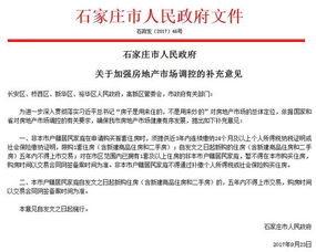 0924蓝房看天下 全面禁止自朝鲜进口纺织品 七城调控限售
